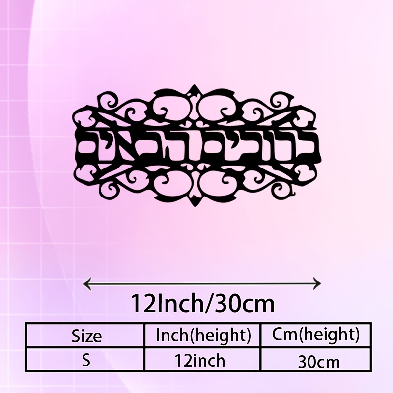 Home & Bathroom Building Products Pte Ltd Reviews - CIFBUY 鉄製ウォールアート ヴィンテージメタル彫刻 ユダヤ教装飾 防錆壁掛けプレート 室内・屋外ディスプレイ用