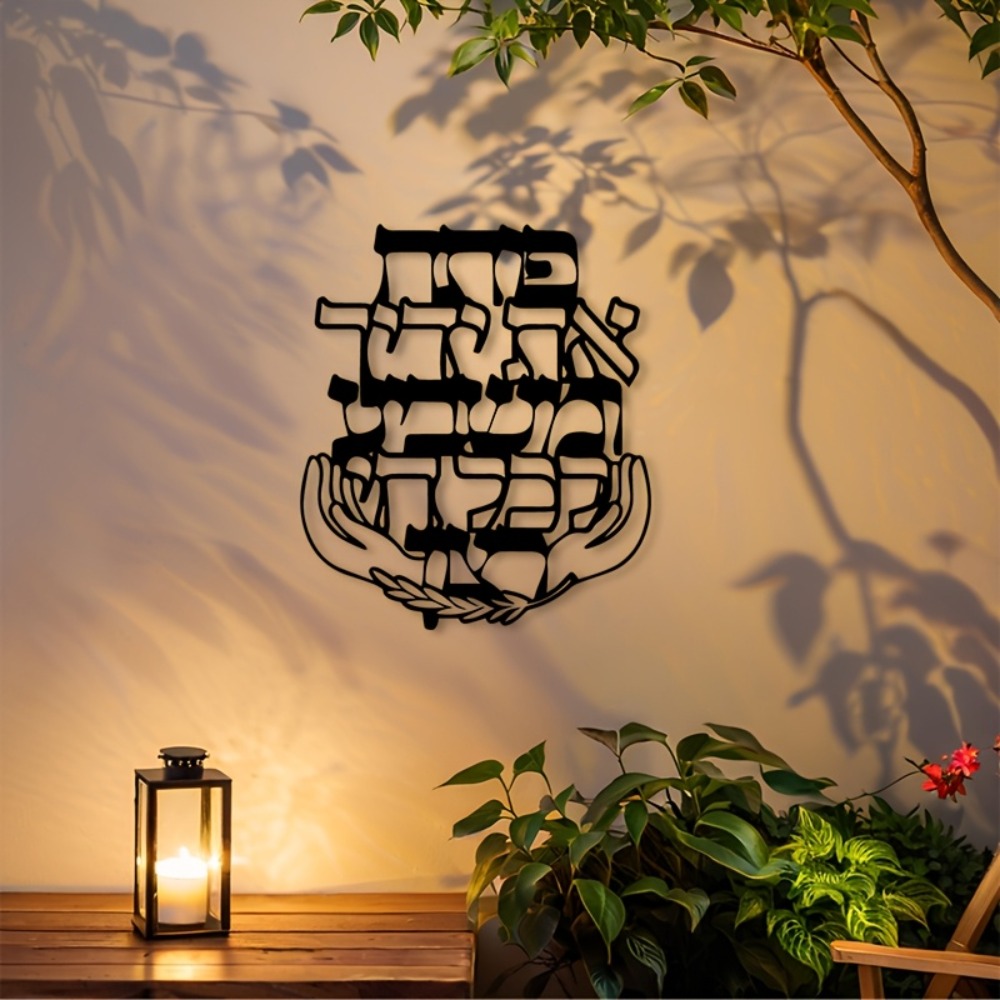 Home & Bathroom Building Products Pte Ltd Reviews - CIFBUY 鉄製ウォールアート ヘブライ語の祝福 メタル彫刻 壁掛け飾り 防錆
