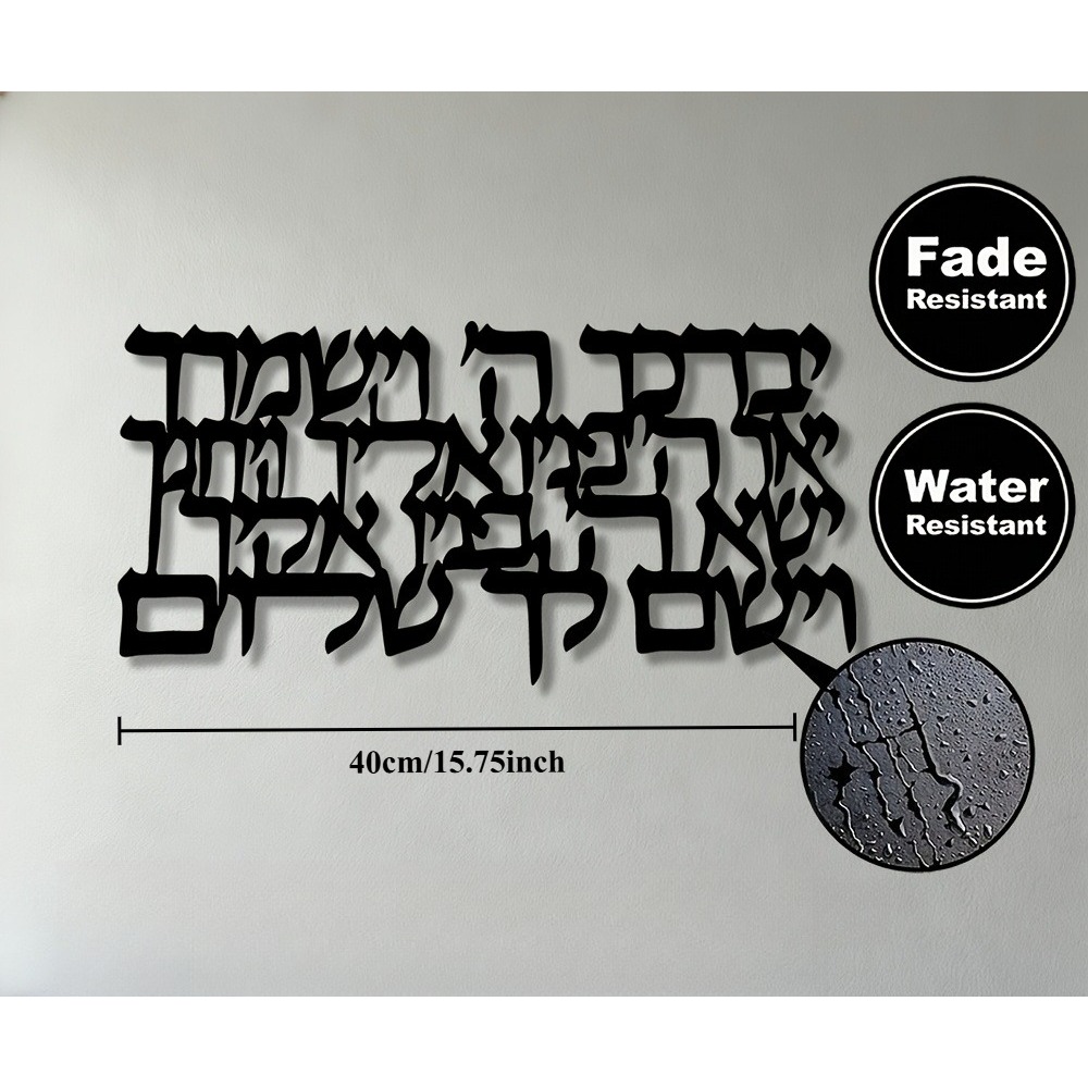 CIFBUY ヘブライ書道メタルウォールアート 2D フラッ - Home & Bathroom Building Products Pte Ltd Reviews のレビューと価格
