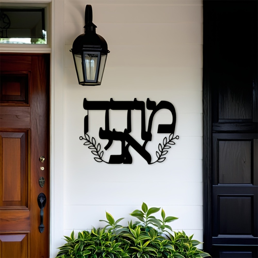 CIFBUY 鉄製ウォールアート ヘブライ文字 金属彫刻 吊 - Home & Bathroom Building Products Pte Ltd Reviews のレビューと価格