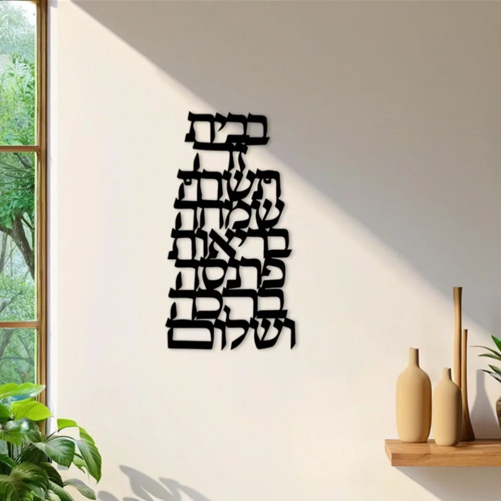 CIFBUY 鉄製ウォールアート ヴィンテージヘブライ書道  - Home & Bathroom Building Products Pte Ltd Reviews のレビューと価格